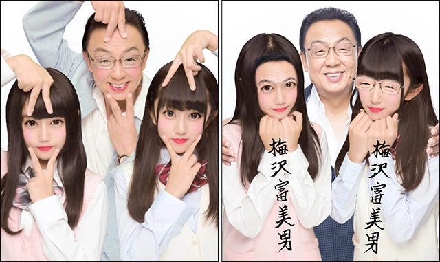 『winc2』×梅沢富美男コラボレーションモード初お披露目会見