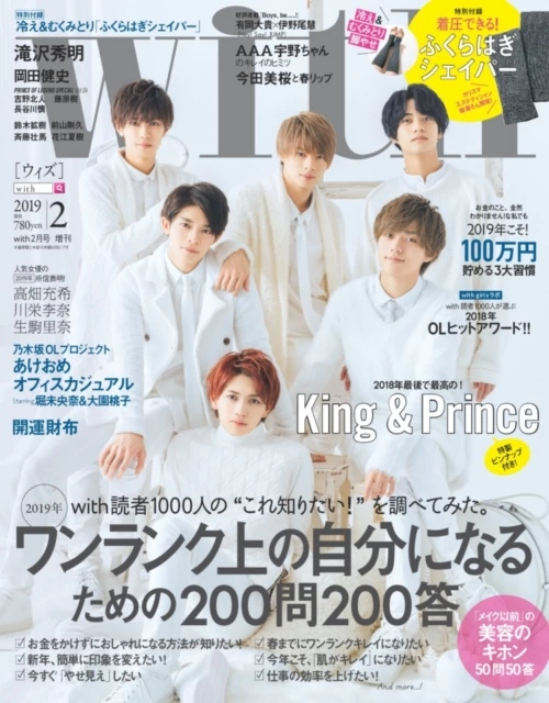 with2019年2月号増刊