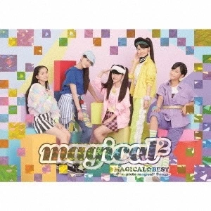 『MAGICAL☆BEST-Complete magical² Songs-』初回生産限定ダンスDVD盤