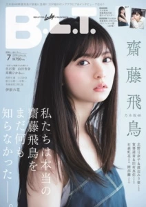 「B.L.T. 2019年7月号」