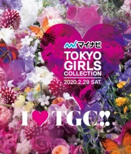 『マイナビ presents 第30回 東京ガールズコレクション 2020 SPRING/SUMMER』