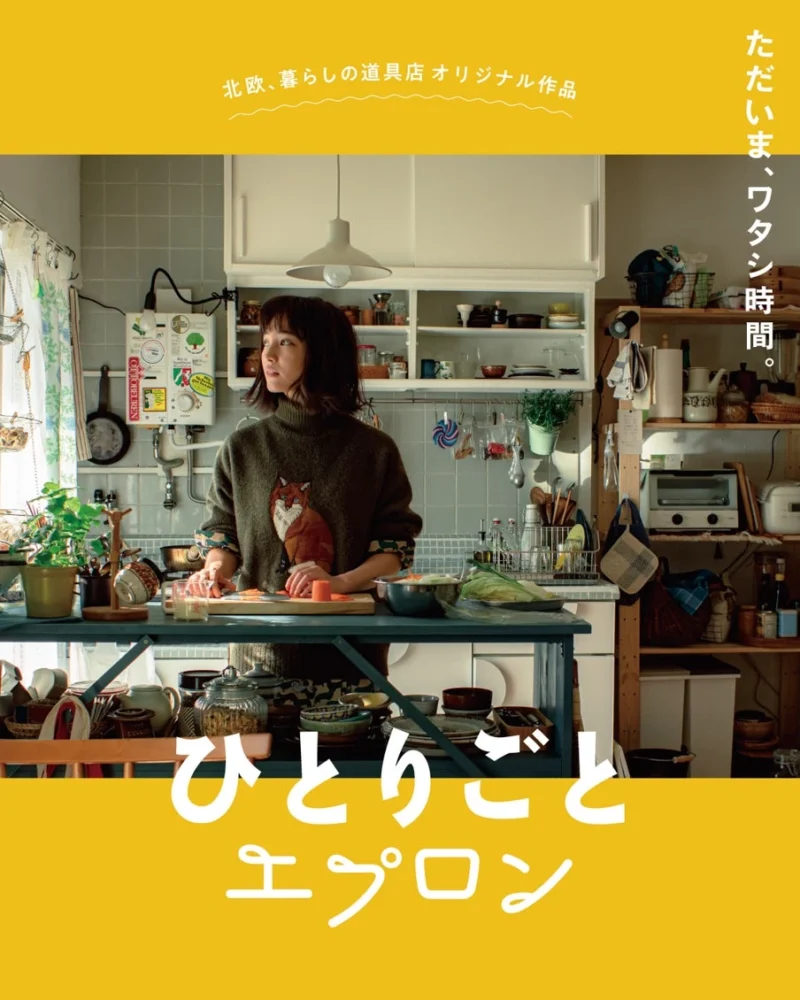 ひとりごとエプロン