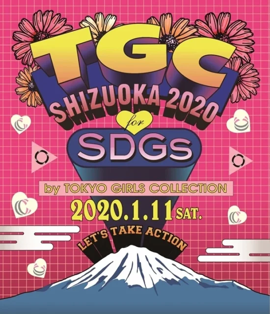 SDGs 推進 TGC しずおか 2020 by TOKYO GIRLS COLLECTION
