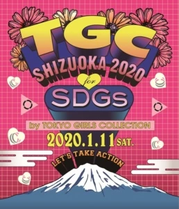 『SDGs推進 TGC しずおか 2020 by TOKYO GIRLS COLLECTION』