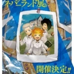 『連載完結記念　約束のネバーランド展』開催決定！