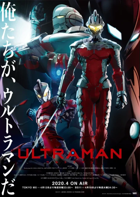 アニメ『ULTRAMAN』シーズン1