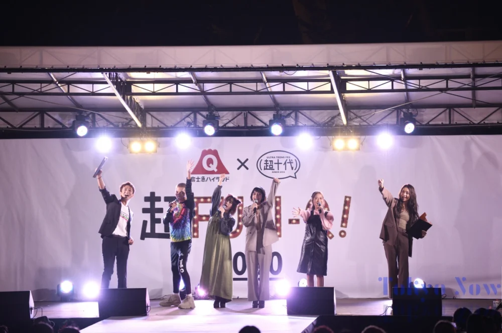 超FUJI-Q! 2020 ～超十代の秋まつり～