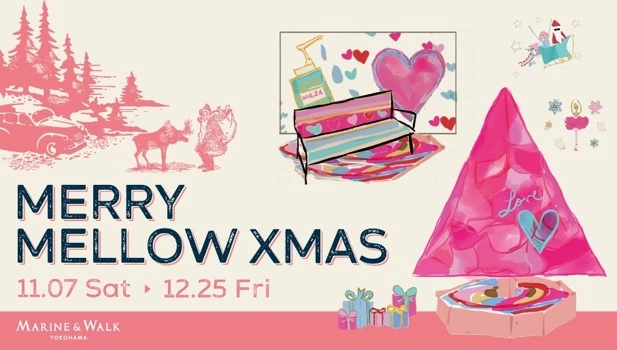 Merry Mellow Xmas（メリー・メロー・クリスマス）