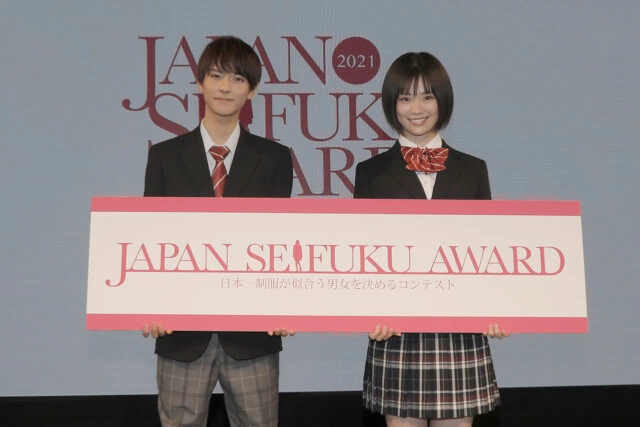 『第8回日本制服アワード』グランプリを受賞した酒寄楓太と竹内詩乃