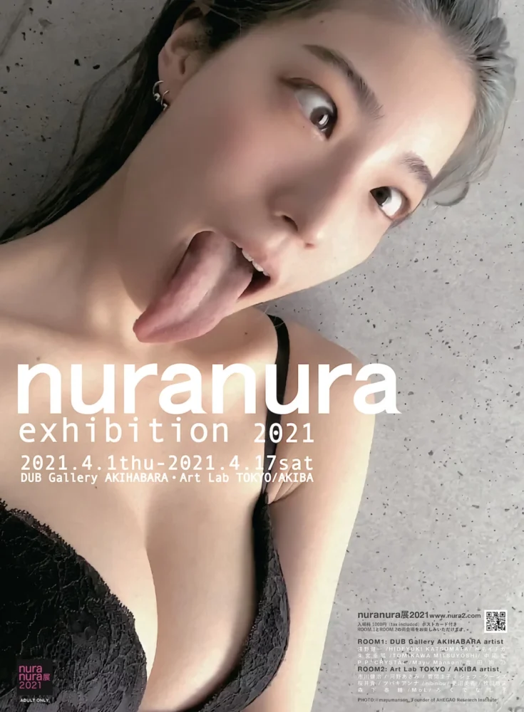nuranura展2021