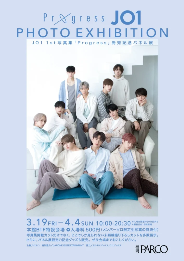 『Progress JO1 PHOTO EXHIBITION』