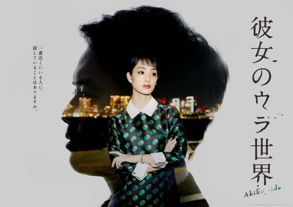 『彼女のウラ世界』