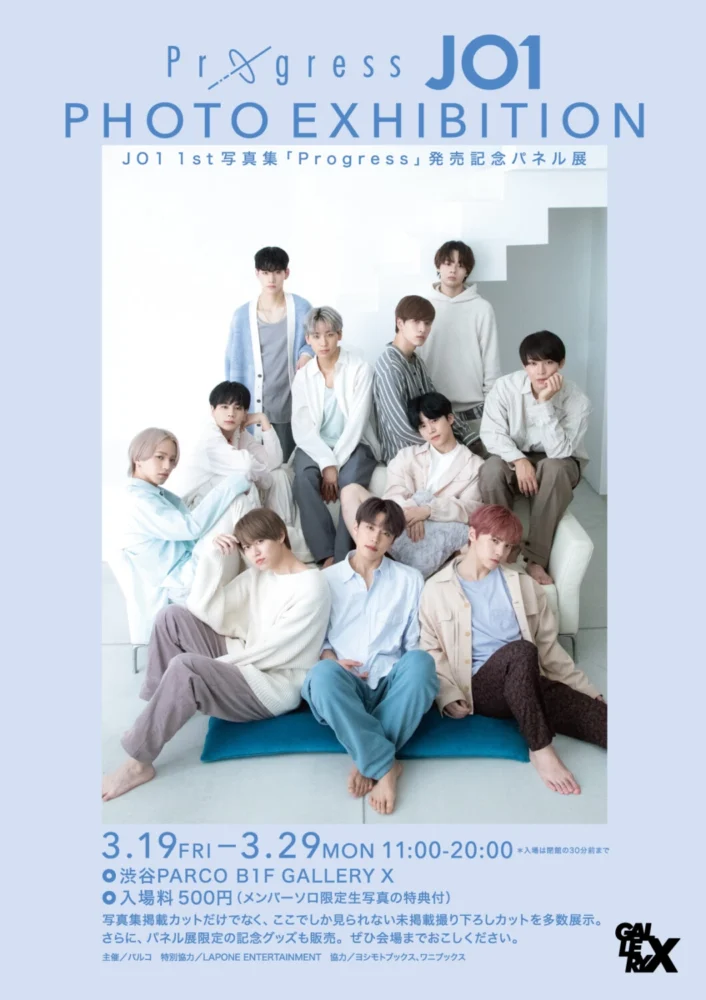 『Progress JO1 PHOTO EXHIBITION』