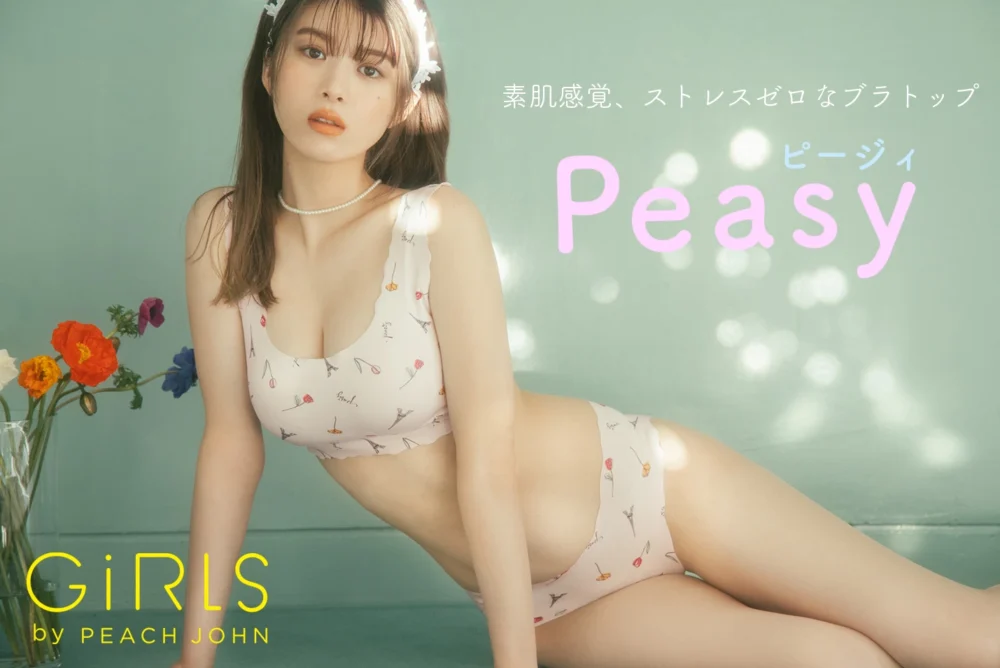 馬場ふみか「GiRLS by PEACH JOHN」