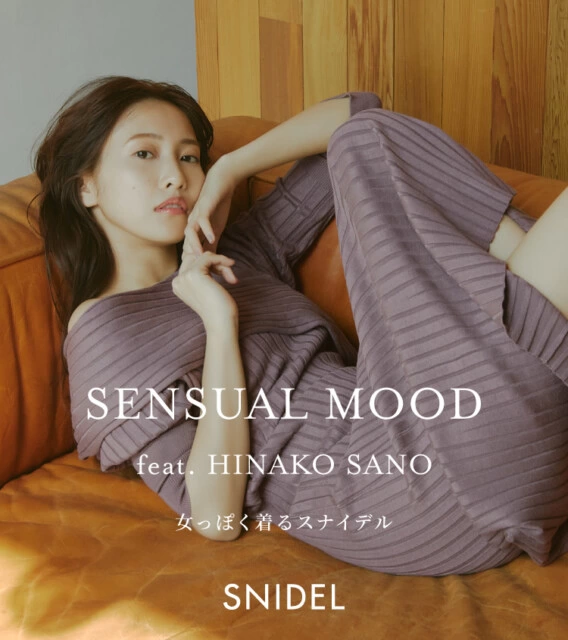 SENSUAL MOOD feat.HINAKO SANO 女っぽく着るスナイデル