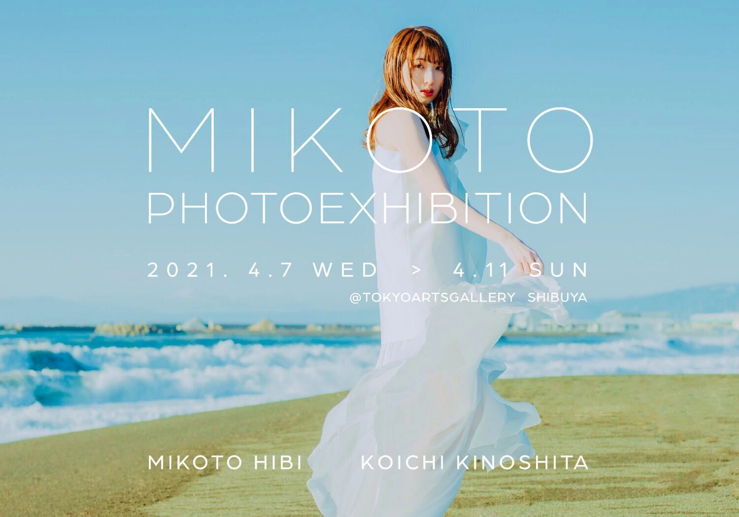 写真展『MIKOTO PHOTOEXHIBITION』