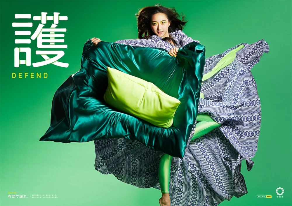 まくら投げプロモーション