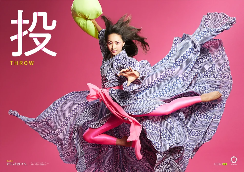 まくら投げプロモーション