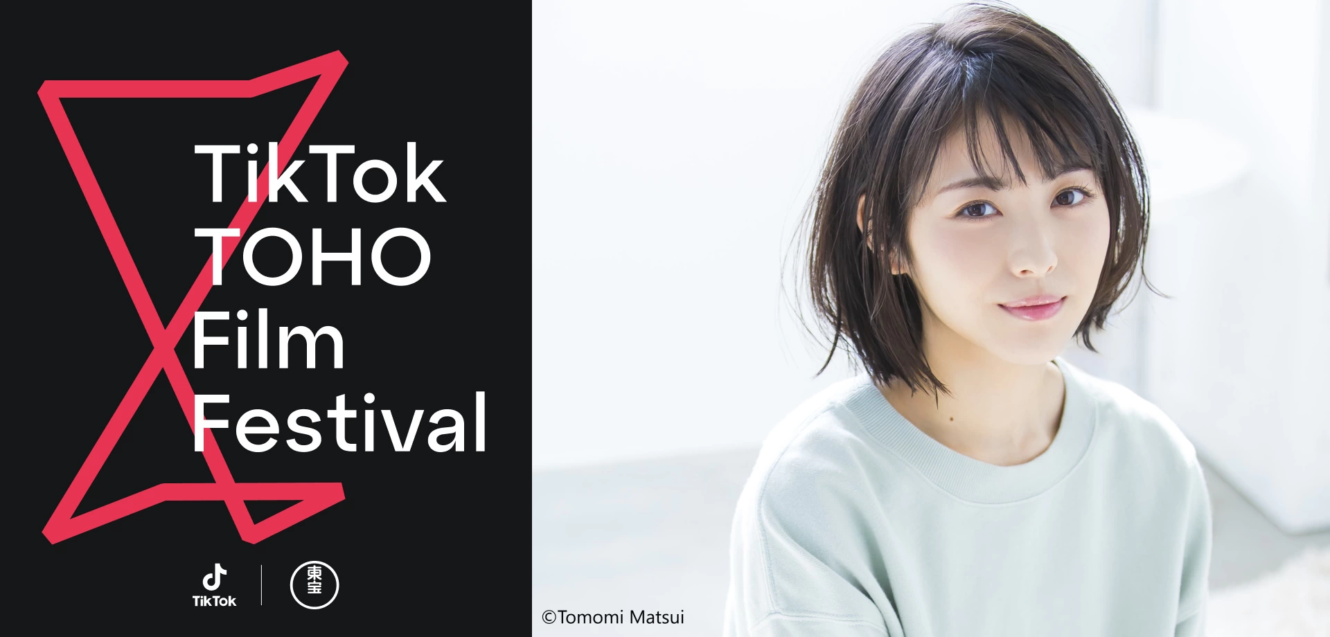 TikTok TOHO Film Festival 2021
