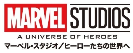 MARVEL STUDIOS：A UNIVERSE OF HEROESマーベル・スタジオ／ヒーローたちの世界へ