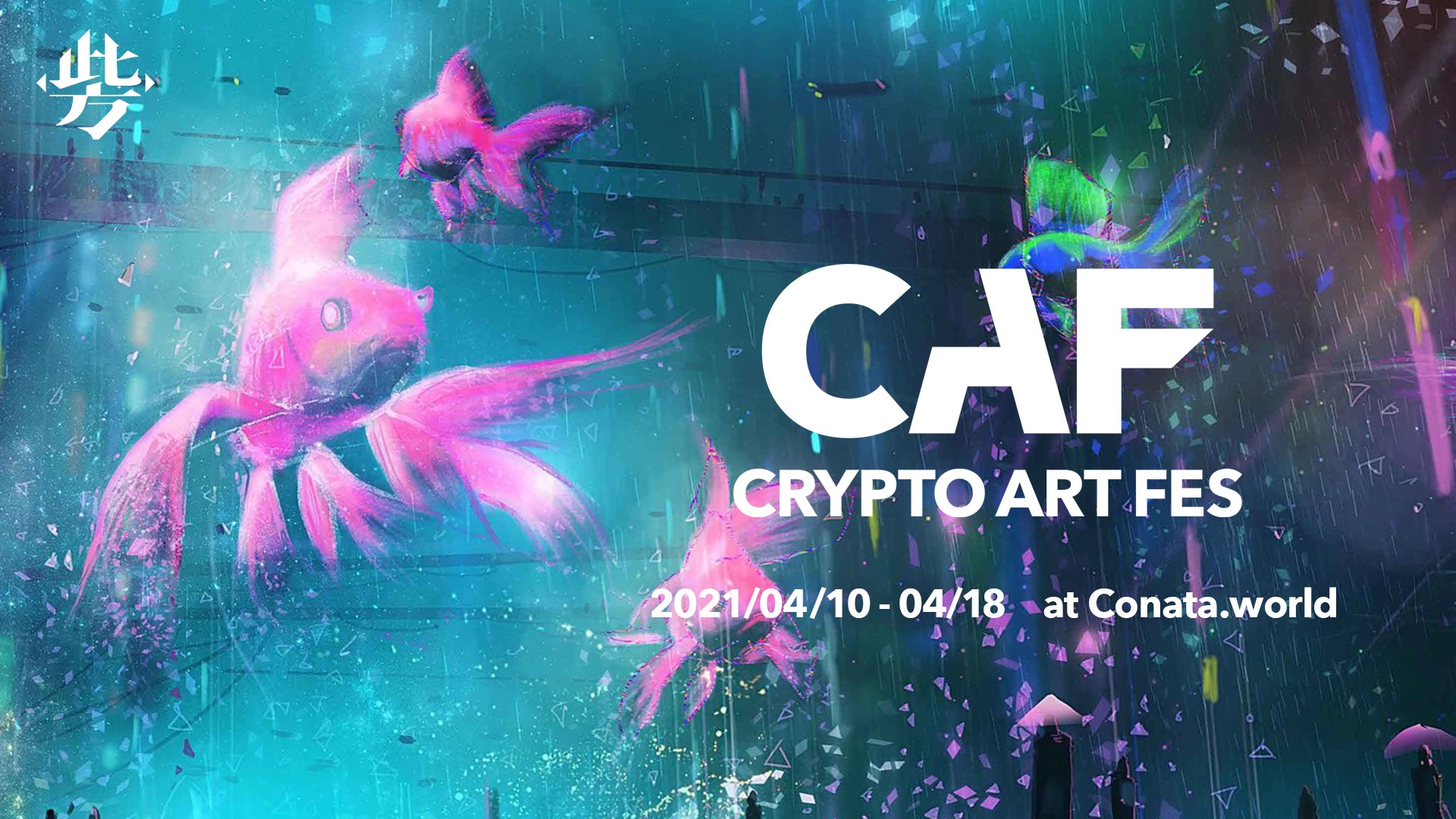 Crypto Art Fes 2021
