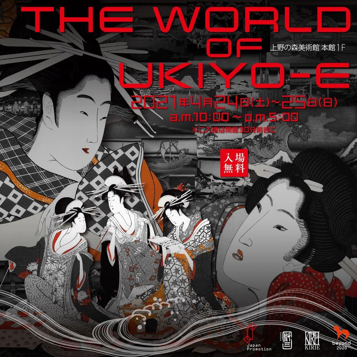 THE WORLD OF UKIYO-E