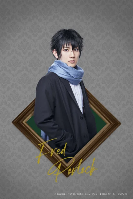 ミュージカル『憂国のモリアーティ』Op.3 -ホワイトチャペルの亡霊-