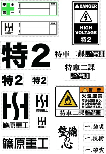 機動警察パトレイバー 2021 Summer-Autumn 展覧会準備展 in 池袋