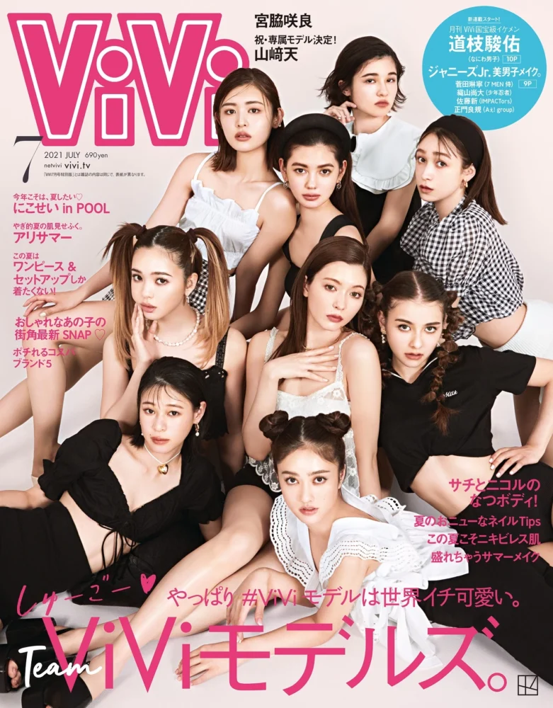ViVi 2021年7月号