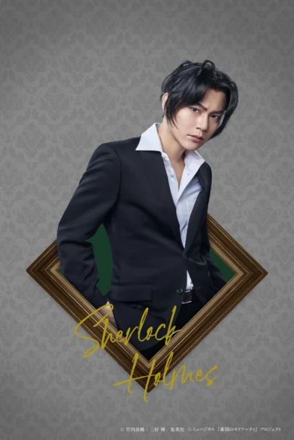 ミュージカル『憂国のモリアーティ』Op.3 -ホワイトチャペルの亡霊-