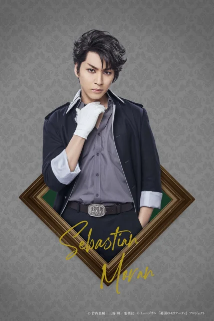 ミュージカル『憂国のモリアーティ』Op.3 -ホワイトチャペルの亡霊-