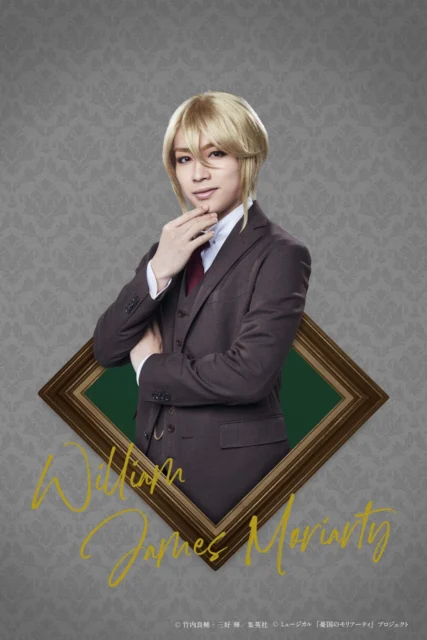 ミュージカル『憂国のモリアーティ』Op.3 -ホワイトチャペルの亡霊-