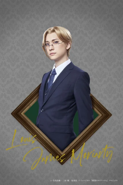 ミュージカル『憂国のモリアーティ』Op.3 -ホワイトチャペルの亡霊-