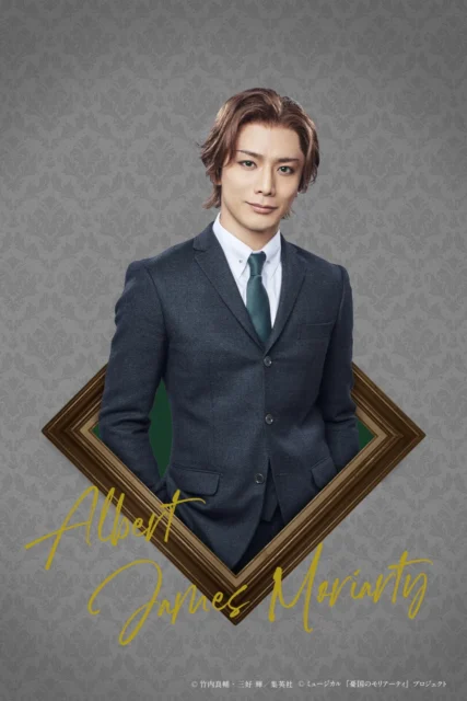 ミュージカル『憂国のモリアーティ』Op.3 -ホワイトチャペルの亡霊-