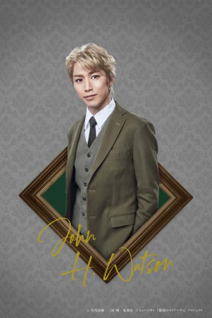 ミュージカル『憂国のモリアーティ』Op.3 -ホワイトチャペルの亡霊-