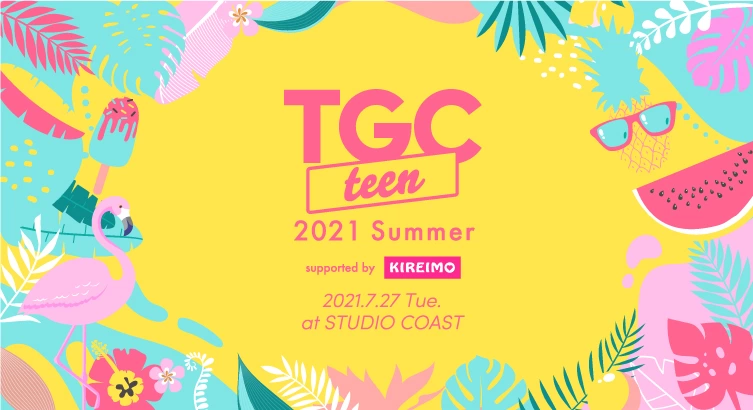 TGC teen 2021 Summer supported by KIREIMO