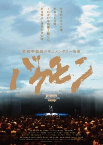 7月2日から全国公開！笑福亭鶴瓶を17年間撮り続けたドキュメンタリー映画『バケモン』が完成