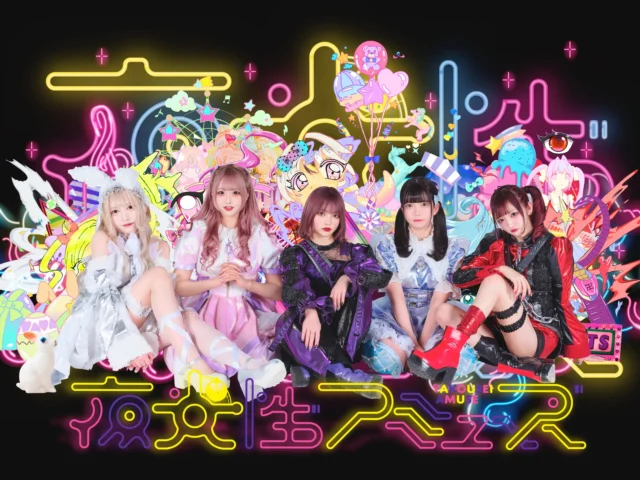 夜光性アミューズ