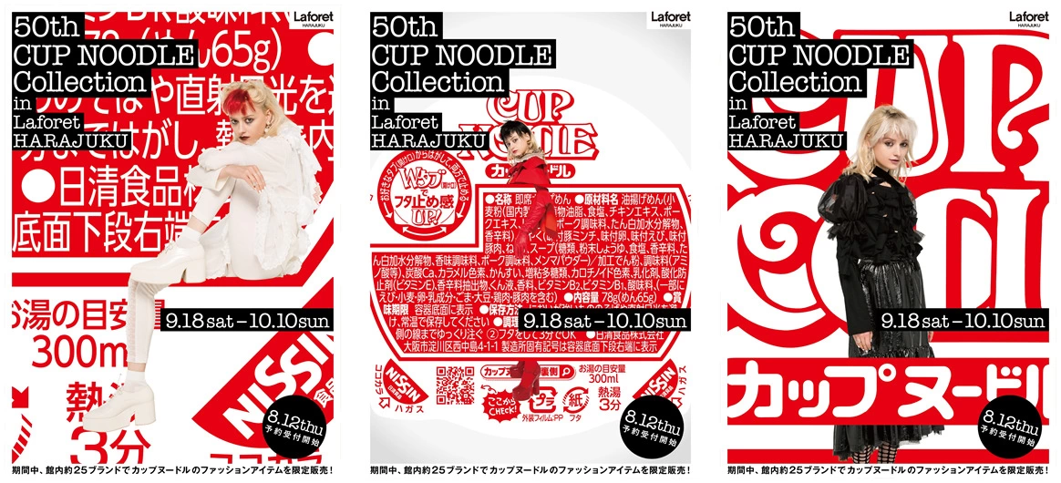 50th CUP NOODLE Collection in Laforet HARAJUKU
