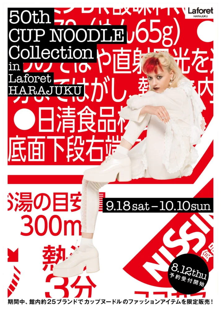 50th CUP NOODLE Collection in Laforet HARAJUKU