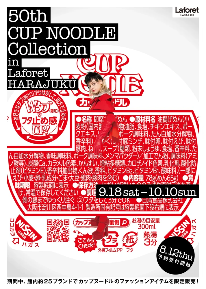 50th CUP NOODLE Collection in Laforet HARAJUKU