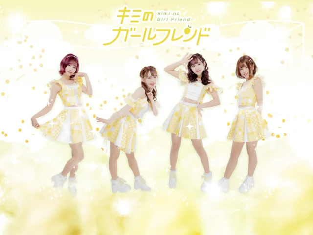 キミのガールフレンド