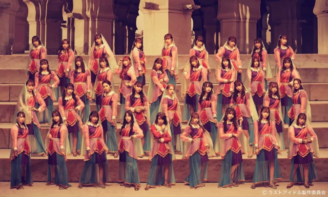 ラストアイドル