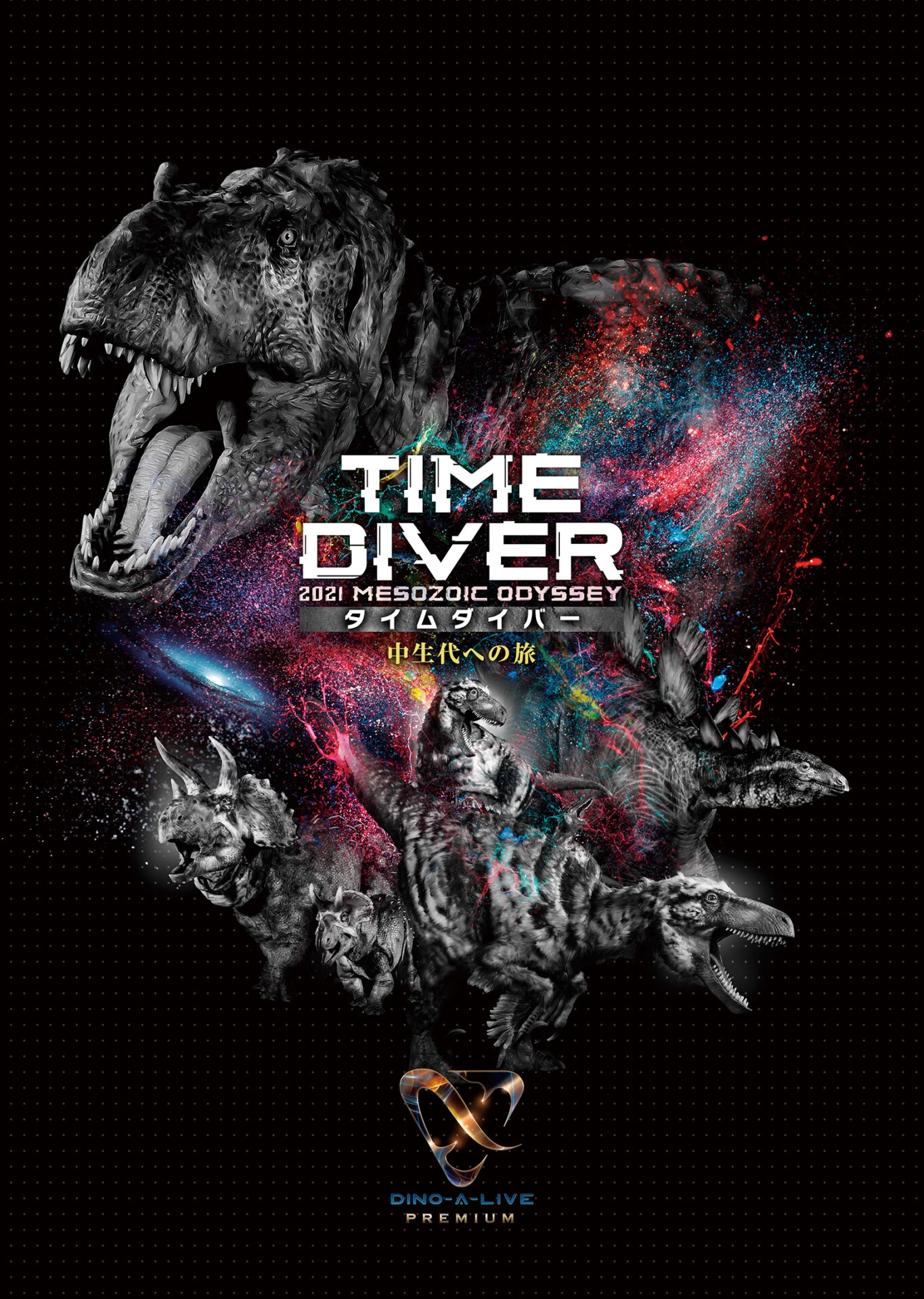 DINO-A-LIVE PREMIUM TIME DIVER