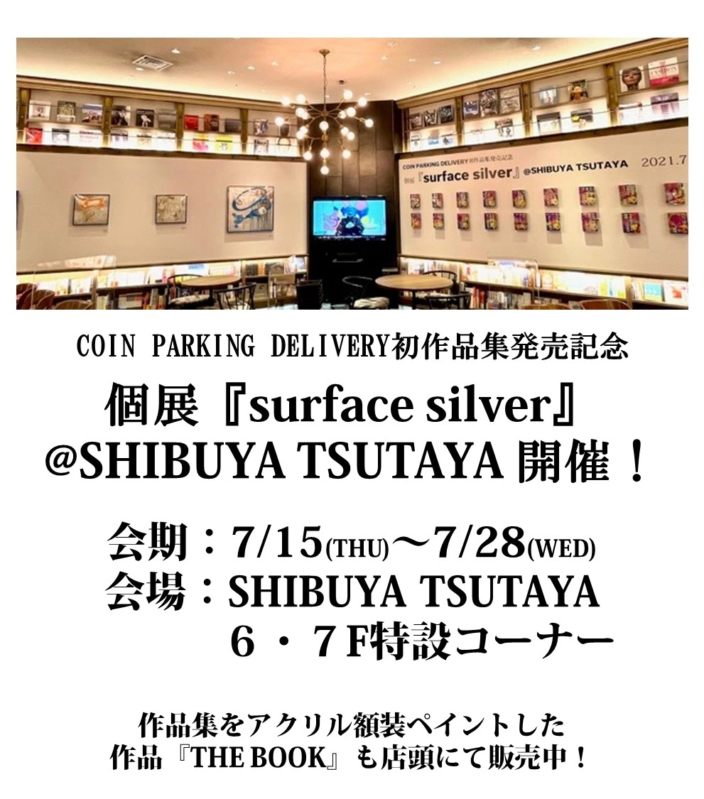 surface silver @ SHIBUYA TSUTAYA