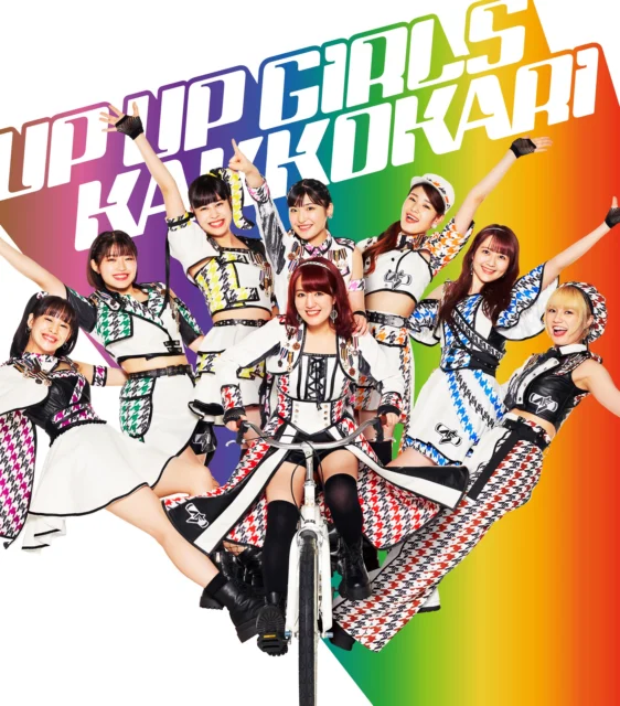 アップアップガールズ（仮）