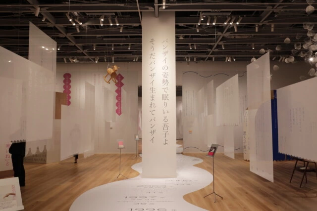 俵万智 展　＃たったひとつの「いいね」　『サラダ記念日』から『未来のサイズ』まで