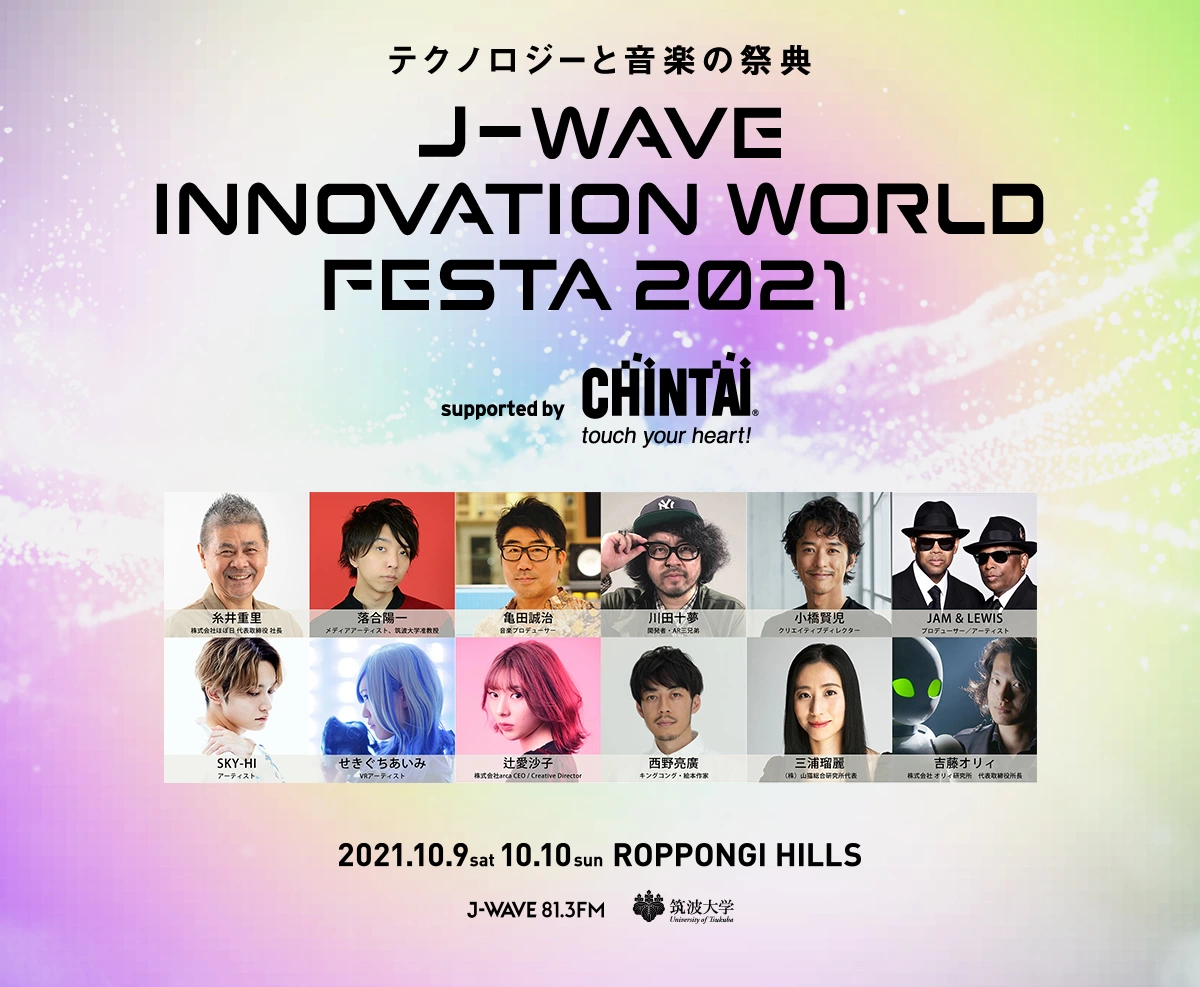 J-WAVE INNOVATION WORLD FESTA 2021 supported by CHINTAI