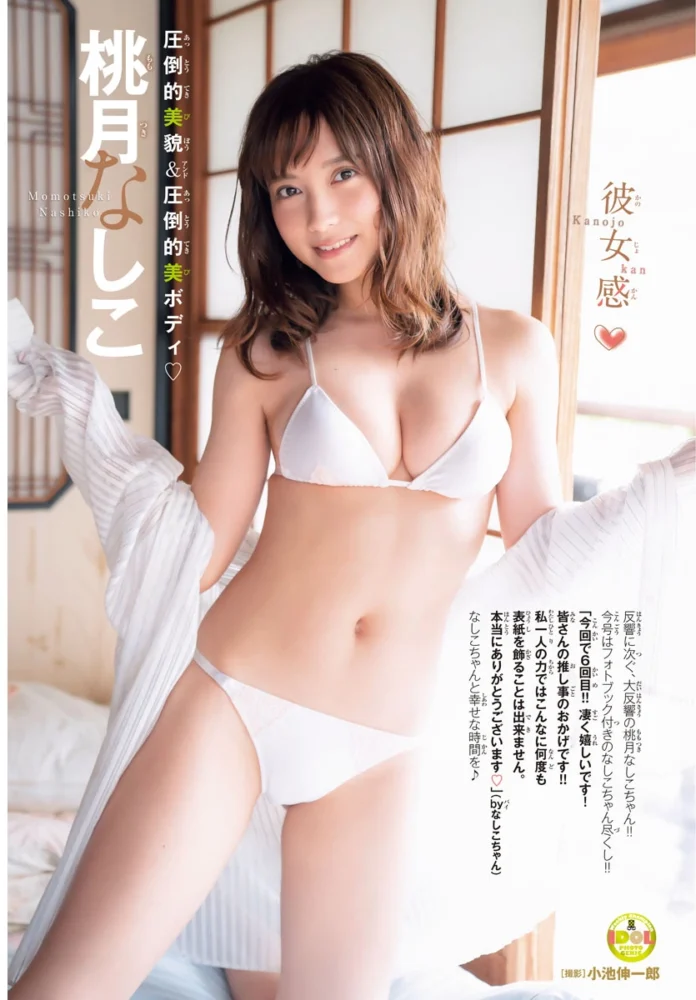 週刊少年チャンピオン43号