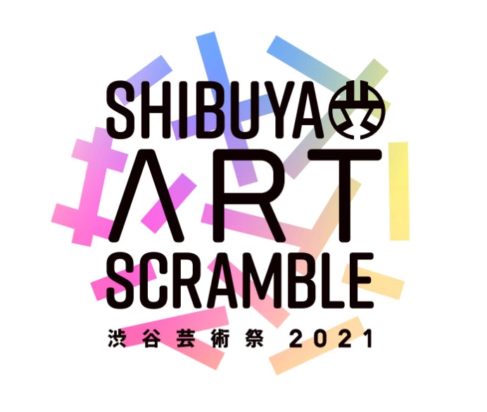 第13回渋谷芸術祭2021 ～SHIBUYA ART SCRAMBLE～